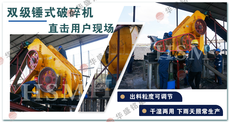 煤炭粉碎機(jī) 雙級制砂機(jī)
